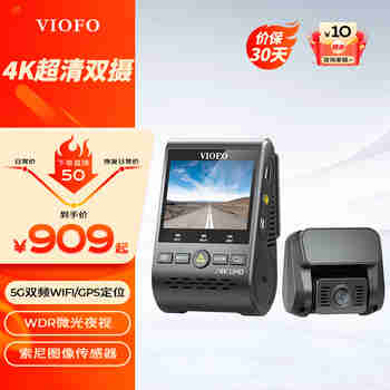VIOFO威孚行车记录仪A129PRO前后双录4K超清夜视WIFI互联 停车监控 GPS 双镜头标配【无内存卡】
