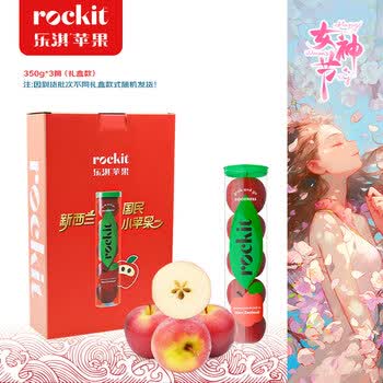 乐淇（ROCKIT） 进口火箭筒苹果 3筒礼盒装 大筒 单筒350g起 5粒/筒 水果礼盒 乐淇苹果  大筒3筒礼盒装