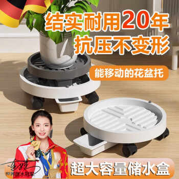 京悠雨德国品质花盆托盘带轮接水底座大号加厚承重万向轮可移动托架透气 【带接水盘/高承重】2号圆形象牙