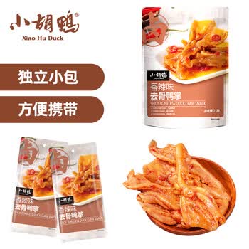 小胡鸭香辣去骨鸭掌75g无骨鸭爪脱骨休闲零食鸭肉卤味熟食特产小吃食品 |脆爽去骨鸭掌|香辣味75g