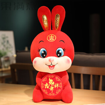 披风兔公仔兔子毛绒玩具玩偶生肖兔娃娃年货活动礼品 红色-兔年吉祥