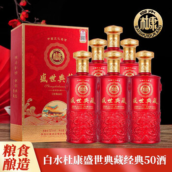 白水杜康水果酒果酒盛世典藏经典50酒6瓶一整箱批发红色礼盒装过年