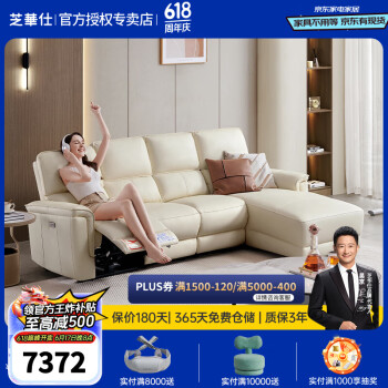 芝华仕（CHEERS）真皮沙发客厅简约现代芝华士电动功能沙发家居家具小户型50199 奶油白四人位曲尺右脚位 15天发货