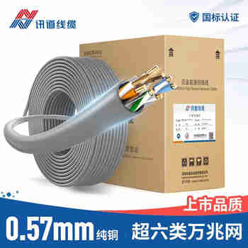 AXD 讯道超六类万兆网线CAT6a 0.57mm纯铜国标超6类网线8芯网络监控双绞线单屏蔽网线一箱 灰色 超六类非屏蔽0.57 铜芯 305米/箱