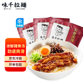 味千拉面豬骨湯拉面305g*3 6人份含料包 火鍋掛面早餐面點(diǎn) 冷藏方便面條