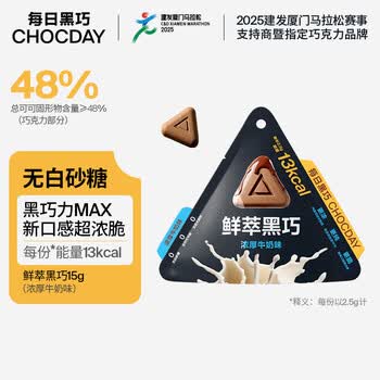 每日黑巧鲜萃黑巧巧克力15g 浓厚牛奶味（6颗装）休闲零食 送女生节日礼物 【店长推荐】浓厚牛奶味袋装15g