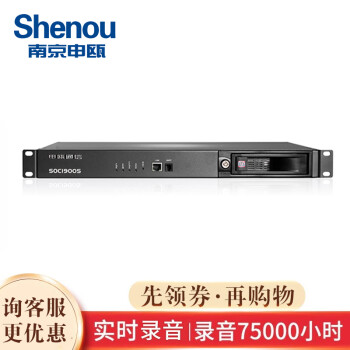 申瓯SOC1900S录音系统8路16路24路32路40路48路56路64路座机电话录音盒仪配1T硬盘 16路电话录音系统