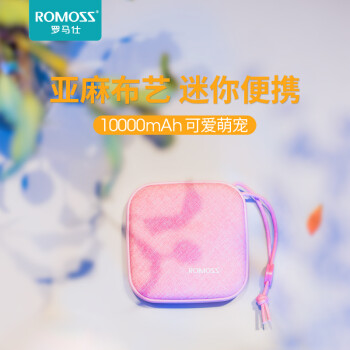 罗马仕（ROMOSS）Candy box迷你可爱布艺贴合快充充电宝10000毫安时移动电源 适用于苹果华为小米粉色