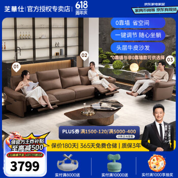 芝华仕（CHEERS） 头等舱意式简约真皮电动功能沙发家用大户型客厅家具50835 冰岛灰-四人位双电动+脚踏 延期仓储（详询客服）