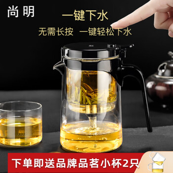 尚明玻璃内胆飘逸杯茶水分离懒人泡茶壶一键过滤泡茶神器家用茶具套装 单壶 500ml