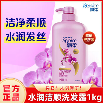 飘柔（Rejoice）洗发水兰花双效洁顺水润洗发露去屑洗头发膏男女士通用大瓶家庭装 洁顺水润1kg(超大瓶)