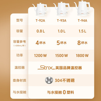 金灶（KAMJOVE）电热水壶烧水壶不锈钢 全钢壶体热水壶 泡茶专用电茶壶1.5大容量水壶T-94A - 4