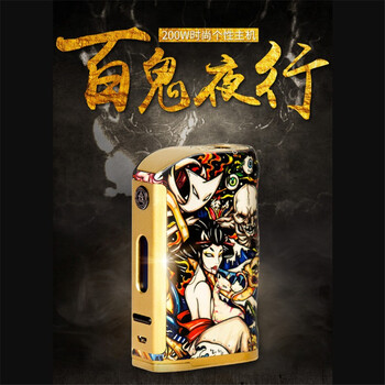 进口vo200bmi芯片百鬼夜行行尸走肉电子烟盒子戒烟器 百鬼夜行主机