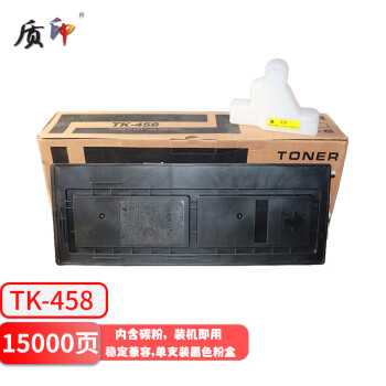 质印适合京瓷TK-458墨粉盒Taskalfa KM220墨盒KM221打印机墨粉180碳粉181