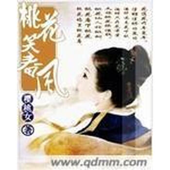 桃花笑春风 樱桃女 电子书下载 在线阅读 内容简介 评论 京东电子书频道 桃花笑春风 樱桃女 电子书下载 在线阅读 内容简介 评论 京东电子书频道