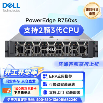 戴尔的服务器好不好用=戴尔的服务器主要用在什么领域