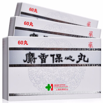 上药牌 麝香保心丸 60丸 三盒