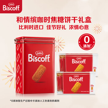 和情（LOTUS）Biscoff比利时进口焦糖饼干节日送礼长辈送礼铁罐红色礼盒312G GB312