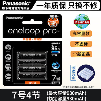 松下（panasonic） 爱乐普可充电电池和套装三洋带快速充电器数码相机闪光灯大容量电池 7号4节