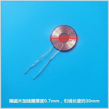 MPA2无线充电发射端线圈A11接收感应线圈QI标准6.5UH10UH圆形50mm 接收线圈圆形20mm