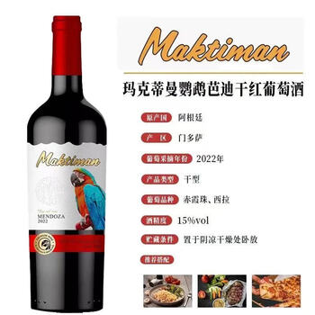 款酒品牌日期年份等具体信息见瓶身背标为主 6瓶15度玛克蒂曼鹦鹉芭迪