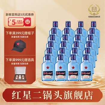 红星（RED STAR）【酒厂直发】北京红星二锅头43度蓝瓶绵柔8纯粮150ml 24瓶清香型 43度 150mL 24瓶