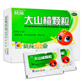 葵花 大山楂颗粒 15g*10袋 开胃消食成人儿童小孩大山楂丸冲剂大山楂