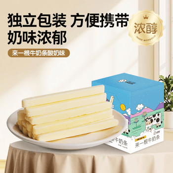 小奶花来一根牛奶条酸奶味410g（50支装）酸奶条内蒙古奶制品儿童零食 酸奶味410g