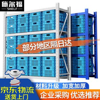 施尔福 货架仓储家用置物架轻型加厚承重仓库库房展示架层架中型货物架子 白色-四层-主架 中型货架150*60*200cm 280KG/层【图片 ...