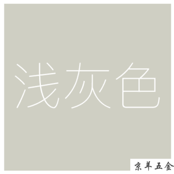 氟碳漆 户外栏杆外墙镀锌管钢铁防腐 防锈油漆 涂料 浅灰色 1l