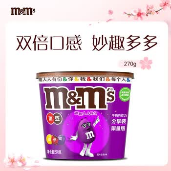 M&M'S牛奶巧克力豆270g三八妇女节礼物38女神节女生礼物（随机发货） M&M'S牛奶巧克力豆桶装270g