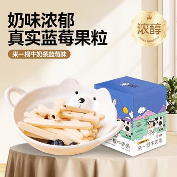 小奶花来一根牛奶条蓝莓味410g（50支装）酸奶条内蒙古奶制品儿童零食 蓝莓味410g