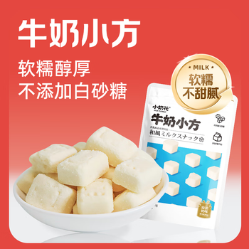 其嘉（QHE+）小奶花牛奶小方100g/袋 酸奶疙瘩内蒙古奶制品休闲零食