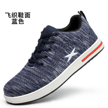 劳保鞋男防砸防刺穿钢包头轻便休闲鞋软底工作鞋 蓝 36码