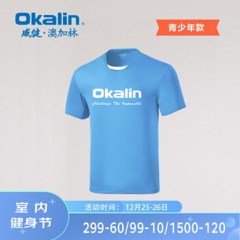 澳加林（Okalin） 运动上衣男女款健身服羽毛球服短袖T恤速干透气跑步训练男女通用 青少年款CS1022T / 489 120cm