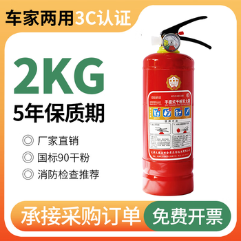 港油安防干粉灭火器【2kg国标90粉】国家消防认证MFZ/ABC2