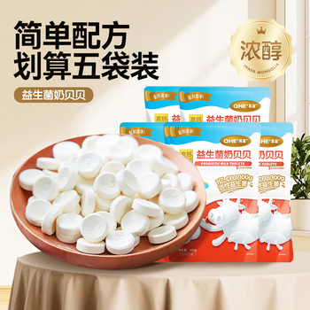 小奶花其嘉高钙含益生菌奶贝100g*5 奶片奶棒内蒙古奶制品休闲儿童零食 益生菌奶片100g*5袋
