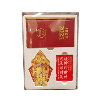 妙如意2026年李居明通胜日记薄摆件马年笔记本记事本日记本书房卧室摆设 2026李居明日记本