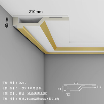 石膏线网红pu线条双层阶梯顶角平线客厅吊顶平板叠级卧室仿 d210描金