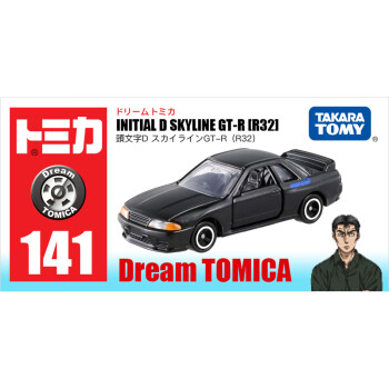 Takaratomy 多美卡仿真合金小汽车模型玩具头文字d系列834793 141 中里毅同款尼桑gt R 图片价格品牌报价 京东