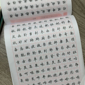 福垚寫完的字帖寫好的字帖寫過的字帖已寫字帖語文暑假作業寒假作業