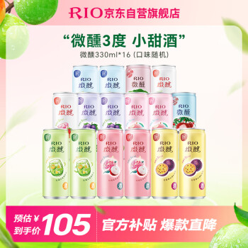 锐澳（RIO）洋酒 果酒 鸡尾酒3度微醺系列 330ml*16罐  随机发货