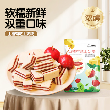 小奶花山楂有芝士奶块100g/袋 蜜饯果干奶酪块内蒙古奶制品休闲儿童零食 山楂芝士堡100g