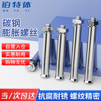 铂特体  镀锌膨胀螺丝螺栓加长拉爆膨胀管钉外管 膨胀丝8*120 （20个）