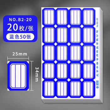 不干胶标签贴纸可手写粘贴口取纸大小号空白商品标价格标签纸办公分类