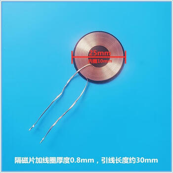 MPA2无线充电发射端线圈A11接收感应线圈QI标准6.5UH10UH圆形50mm 接收线圈圆形25mm