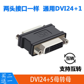 hdmi母轉dvi母接頭 dvi母頭對轉hdmi母視頻線轉接頭 dvi母轉母黑色頭