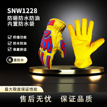 SNWFH/舒耐威 防砸防水（内置防水袋）防油防砸劳保手套 SNW1228 XL