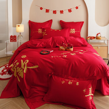 拉丁夫人婚庆四件套婚嫁新婚床品刺绣被套喜庆红色结婚礼婚房婚床用品