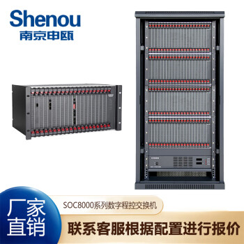 申瓯500门800门1000门2000门3000门电话交换机数字2M中继程控交换机VOIP中继磁石中继SIP用户冗余备份 2E1+800分机
